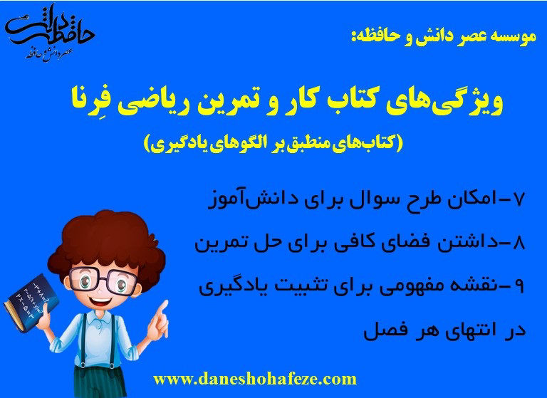 کتاب-کار-و-تمرین-ریاضی-هفتم; 